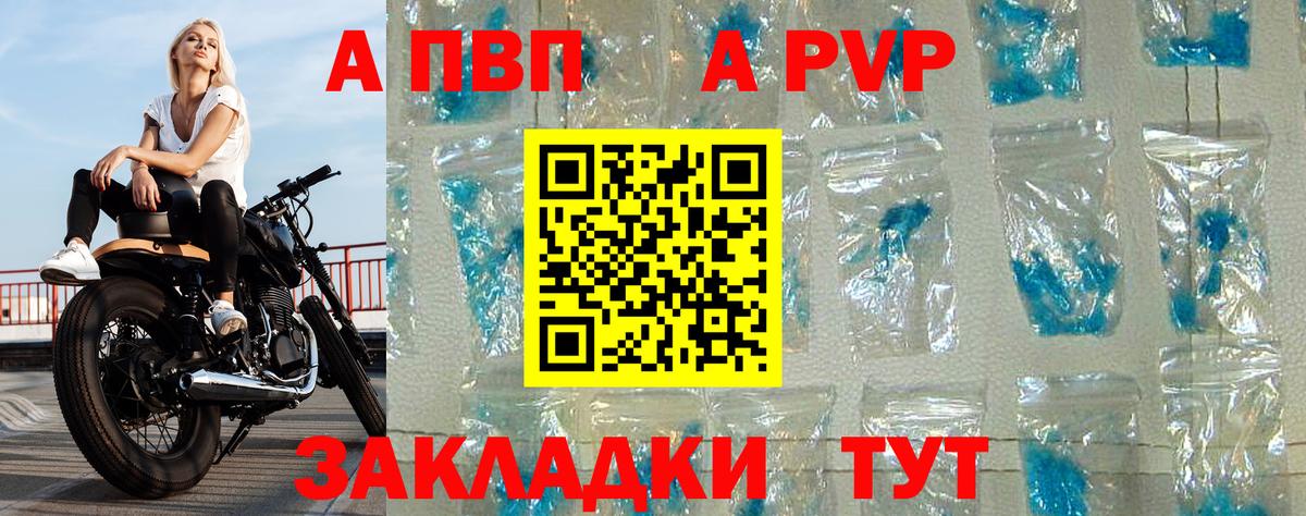 A-PVP Crystall Маркс