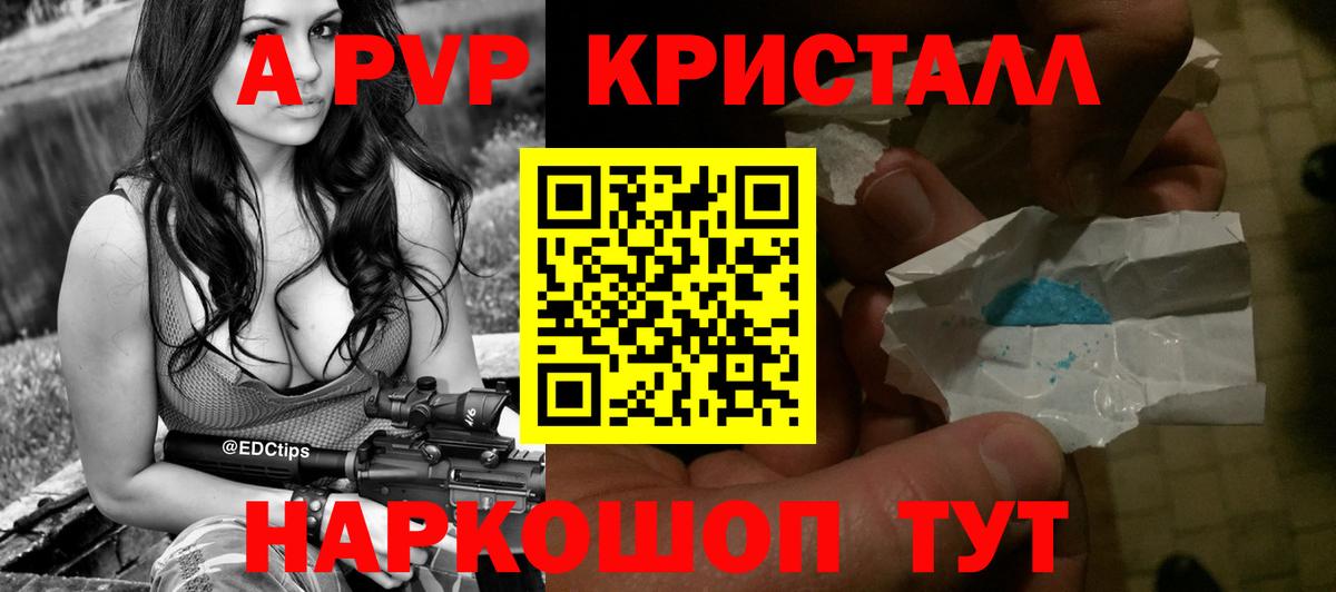A PVP  Вход с VPN  Маркс  Альфа ПВП крисы CK  Альфа ПВП VHQ  даркнет сайт  A PVP крисы CK 