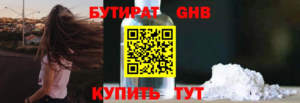 Бутират BDO 33% Маркс