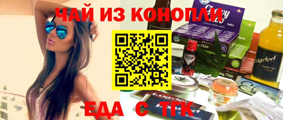 Маркс  Canna-Cookies конопля  Вход с VPN 