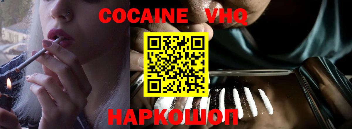 КОКАИН Колумбийский  Вход с VPN  Маркс  COCAIN 98% 