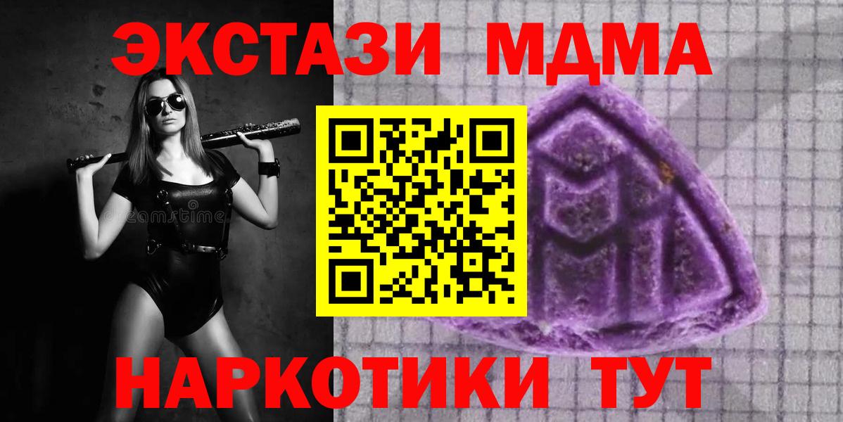 Экстази  Вход с VPN  Ecstasy MDMA  Маркс  ЭКСТАЗИ VHQ 
