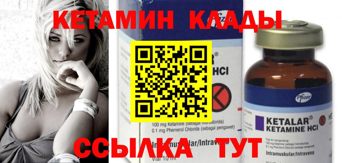 Кетамин ketamine  Кетамин VHQ  Вход с VPN  мориарти официальный сайт  Маркс 
