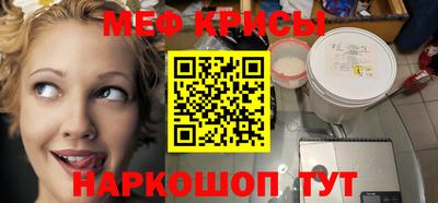 мяу мяу кристалл Бузулук