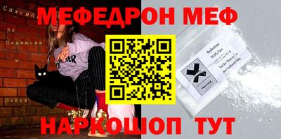 мяу мяу кристалл Бузулук