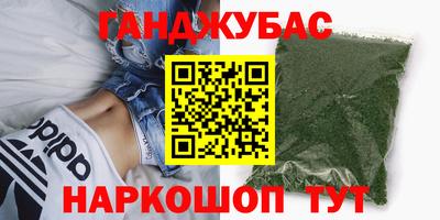 синтетический гашиш Будённовск