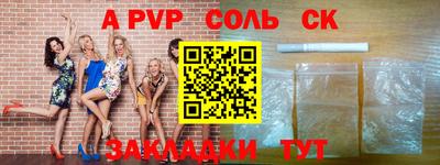 мяу мяу кристалл Бузулук