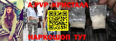 мяу мяу кристалл Бузулук