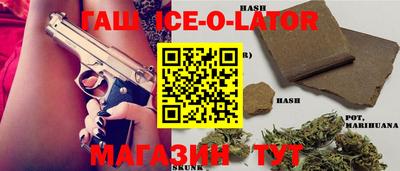 синтетический гашиш Будённовск