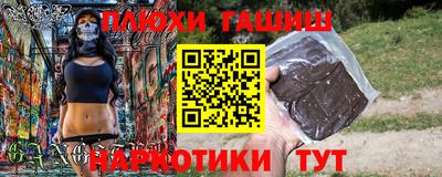 синтетический гашиш Будённовск