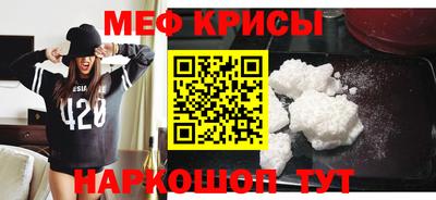 мяу мяу кристалл Бузулук