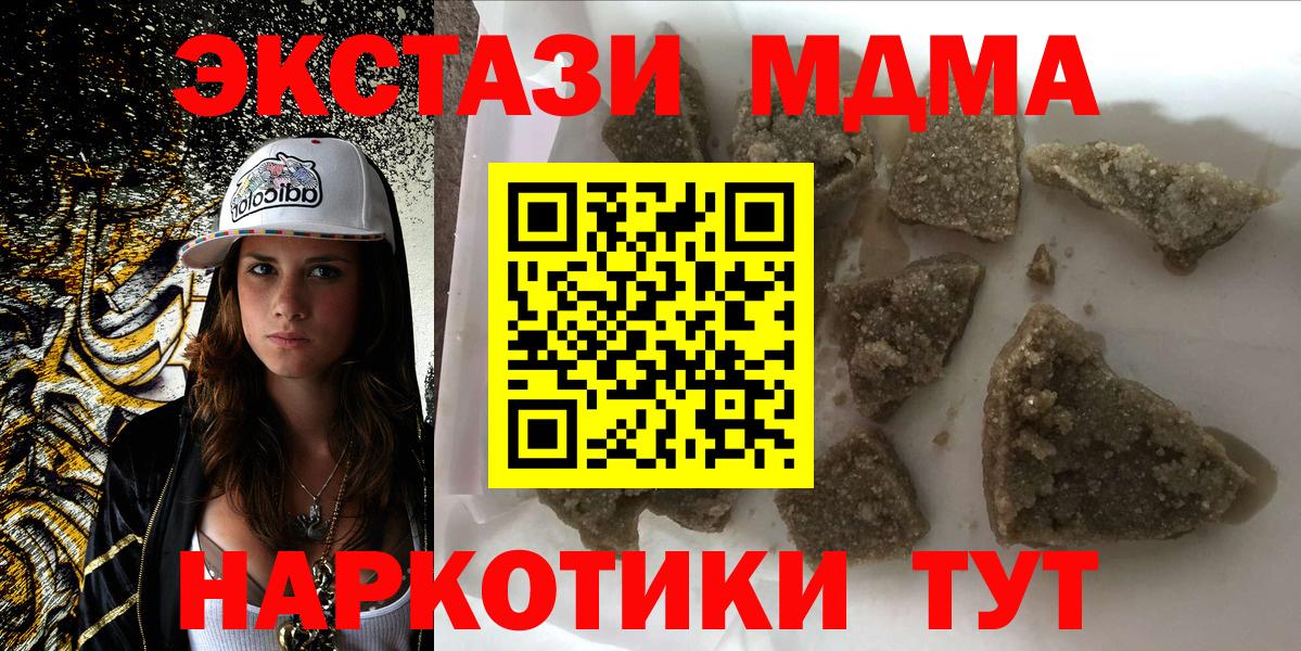 Маркс  МДМА кристаллы  Вход с VPN  МДМА Molly 