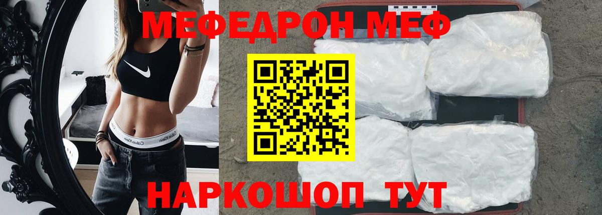 Маркс  Меф мяу мяу  МЯУ-МЯУ 4 MMC  Вход с VPN 