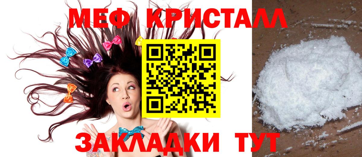 МЕФ мука Маркс