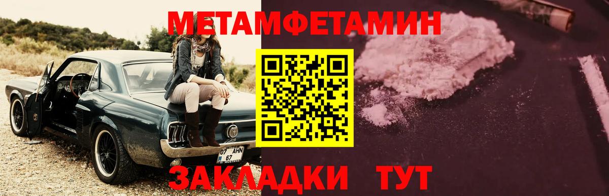 Первитин витя Маркс