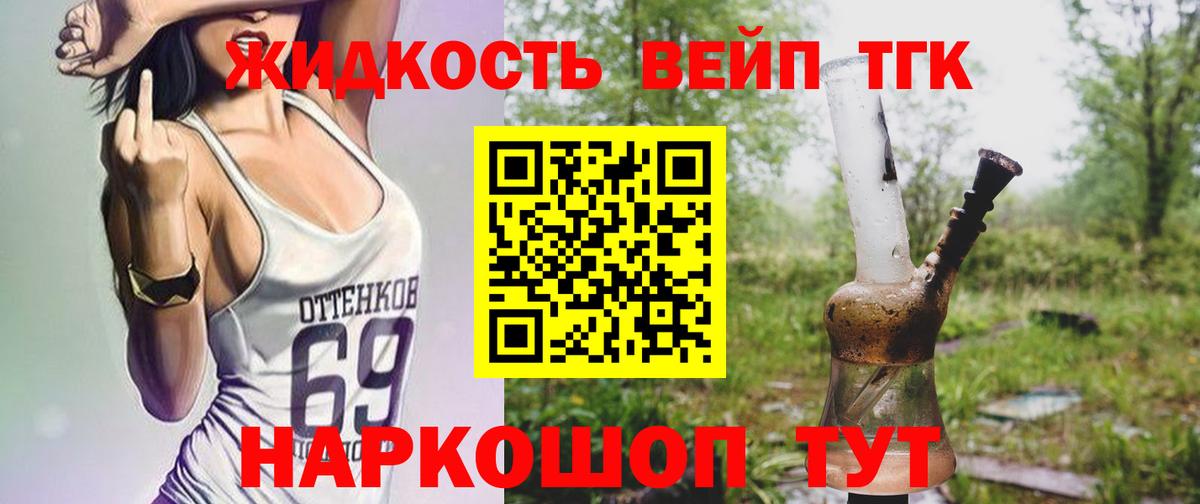 Маркс  Дистиллят ТГК жижа  ТГК гашишное масло  Вход с VPN 