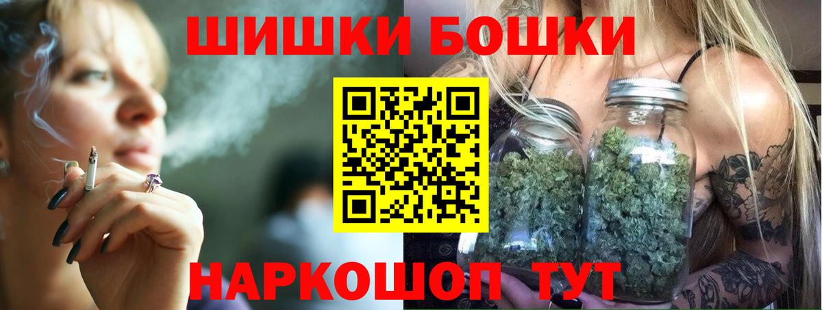 Бошки Шишки SATIVA & INDICA  Марихуана THC 21%  Конопля LSD WEED  Маркс  Каннабис Bruce Banner  Вход с VPN 